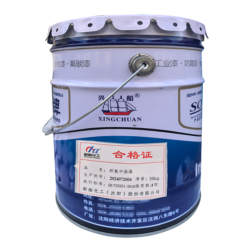 兴船 环氧中涂漆 各色 20kg 组高清大图