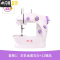 三维工匠【金属勾尖】家用小型电动缝纫机迷你台式脚踏多功能裁缝机 简约白202套餐1
