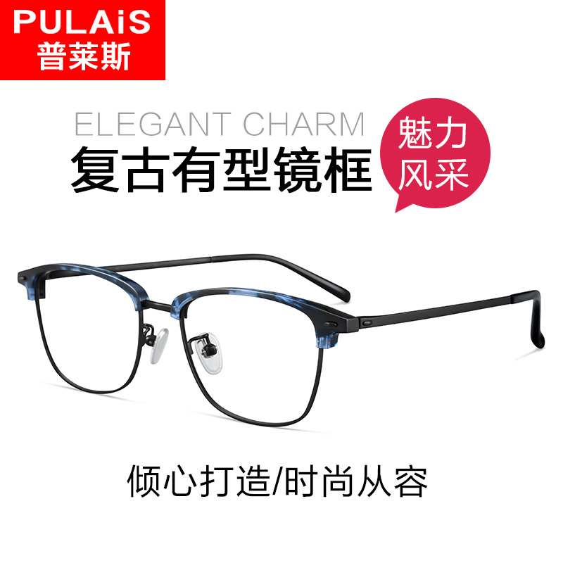 普莱斯（pulais）近视镜镜框 黑框板材复古眼睛架女可配有度数光学近视眼镜男潮 6015 配单镜框（无度数）