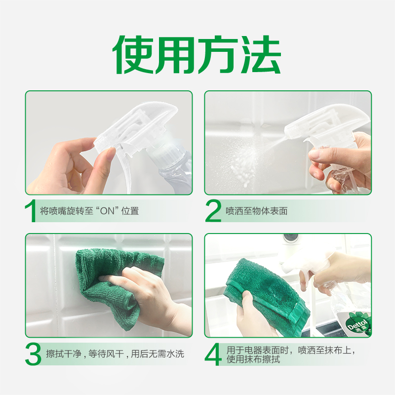 滴露家居清新清洁喷雾家用多用途温和泡沫500ml天然植物除菌清洗高清大图