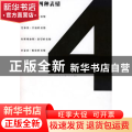 美国,四种表情