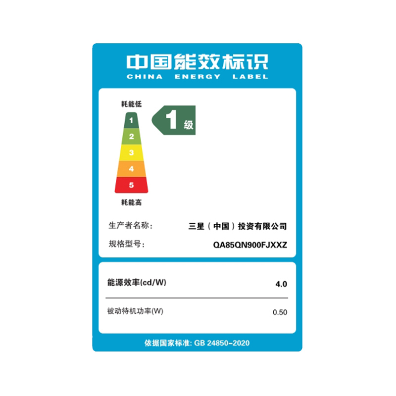 三星(SAMSUNG)85QN900F 85英寸 8K 全面屏 Mini LED电视 QA85QN900FJXXZ