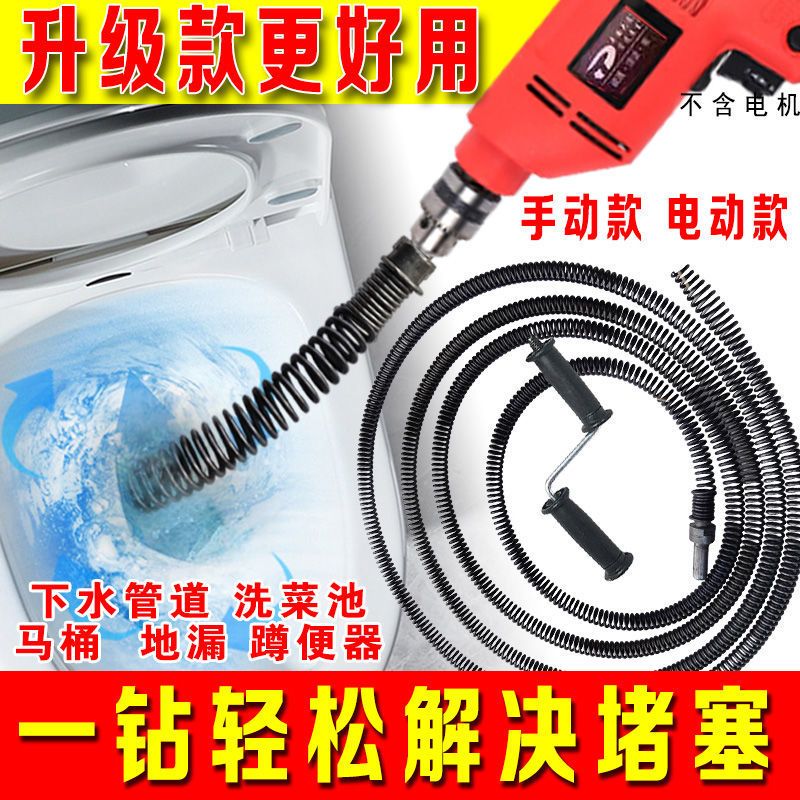 加粗疏通下水道弹簧电动手动工具过弯堵塞通厕所厨房马桶疏通神器|10mm管道疏通2米长+手摇把