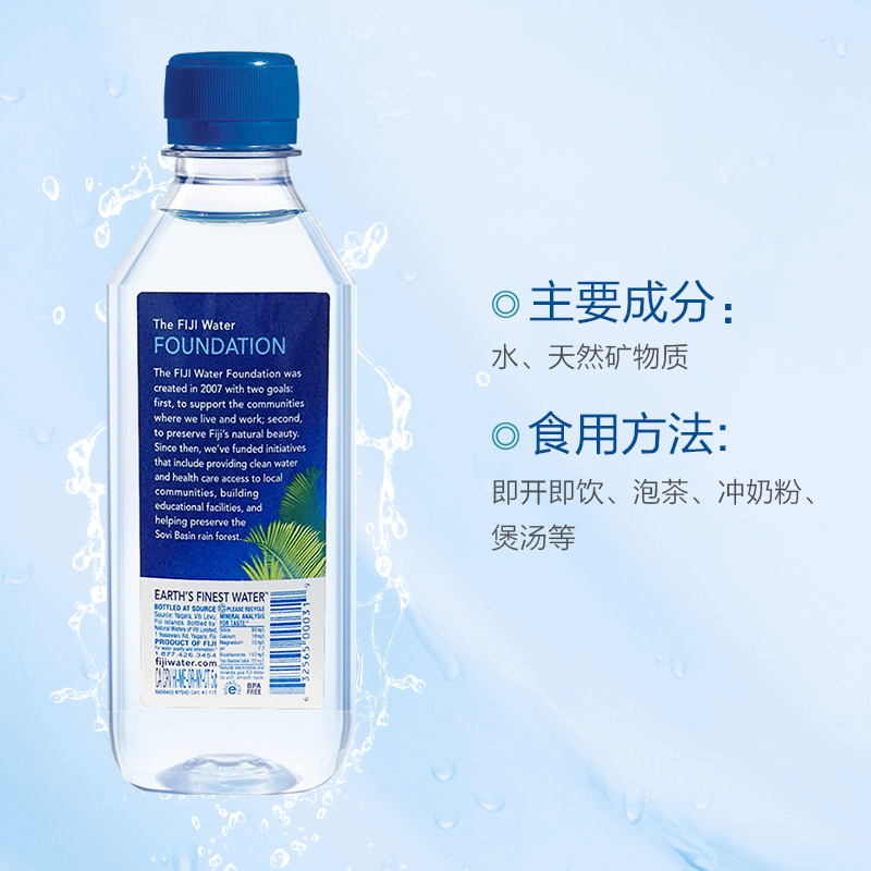 [液体黄金]斐济(FIJI )天然深层矿物水 330毫升/瓶 36瓶装 进口饮用水 矿物质水 矿泉水 斐济进口高清大图