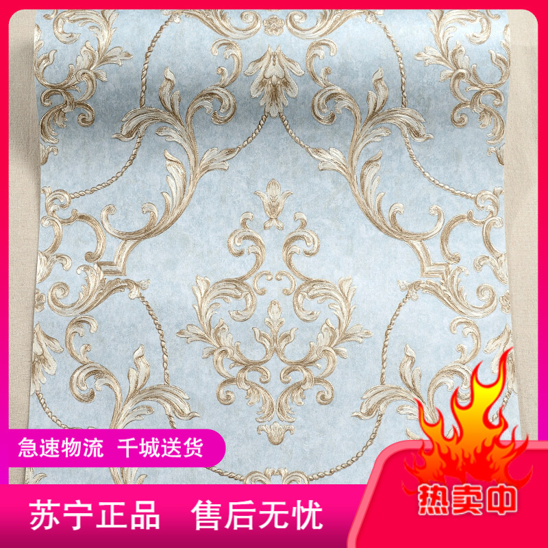 壁纸美式复古无纺布墙纸3d立体浮雕客厅电视背景墙ab蓝色a款 仅墙纸都市诱惑视频介绍 壁纸美式复古无纺布墙纸3d立体 浮雕客厅电视背景墙ab蓝色a款 仅墙纸都市诱惑功能演示视频 苏宁易购