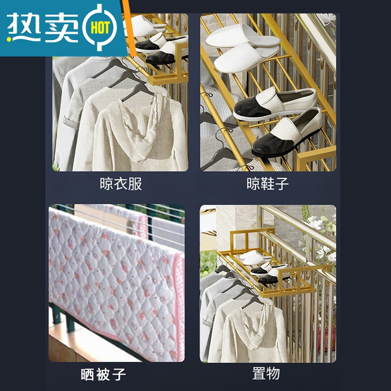 敬平护栏杆晾晒衣架阳台防盗网晾衣绳窗台挂衣服架晒鞋架庭院栏杆花架 加粗纳米金色 长60晾衣杆