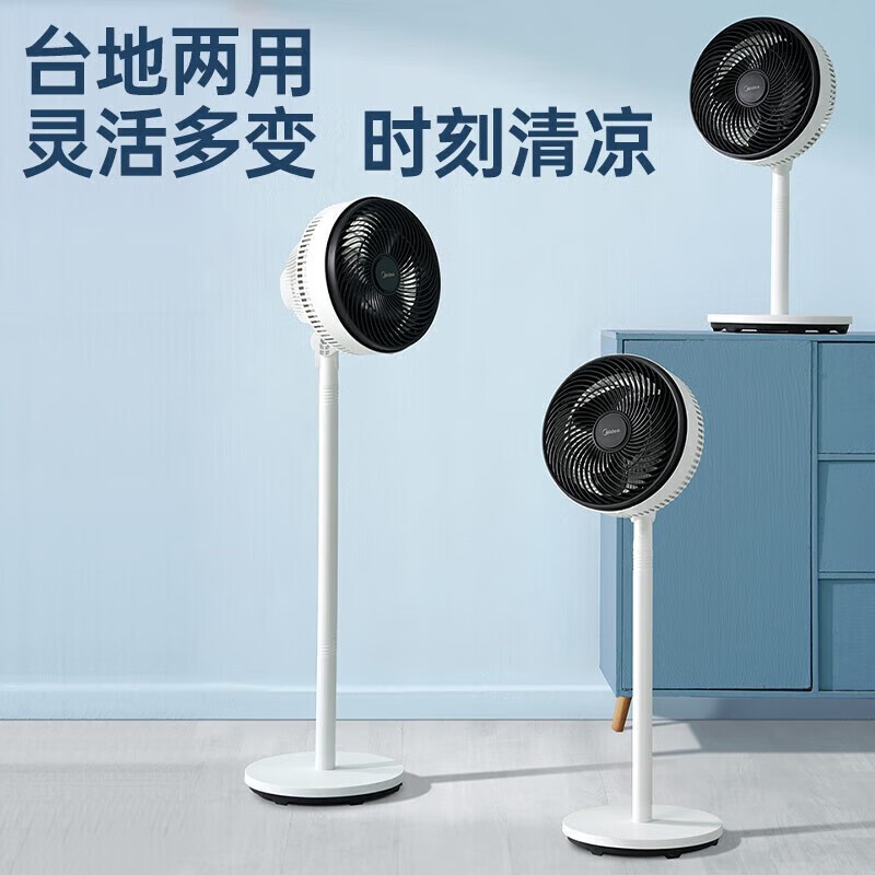 美的(Midea)空气循环扇 3叶 机械 台地两用 FGA24UXC高清大图