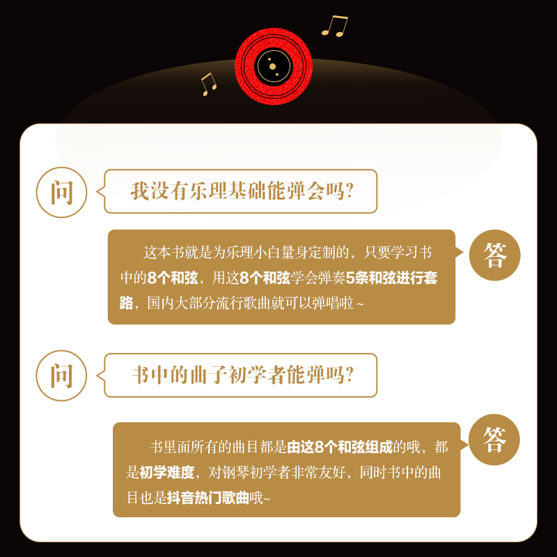 [正版]8个和弦搞定钢琴弹唱 陈飞 编 音乐(新)艺术 书店图书籍