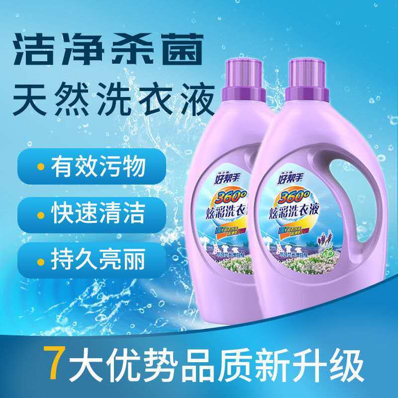 [2瓶起售请买双数][2瓶共10斤黄色和紫色款随机发货]单瓶5斤家庭装薰衣草洗衣液低泡易漂持久留香大桶家庭装层洁净