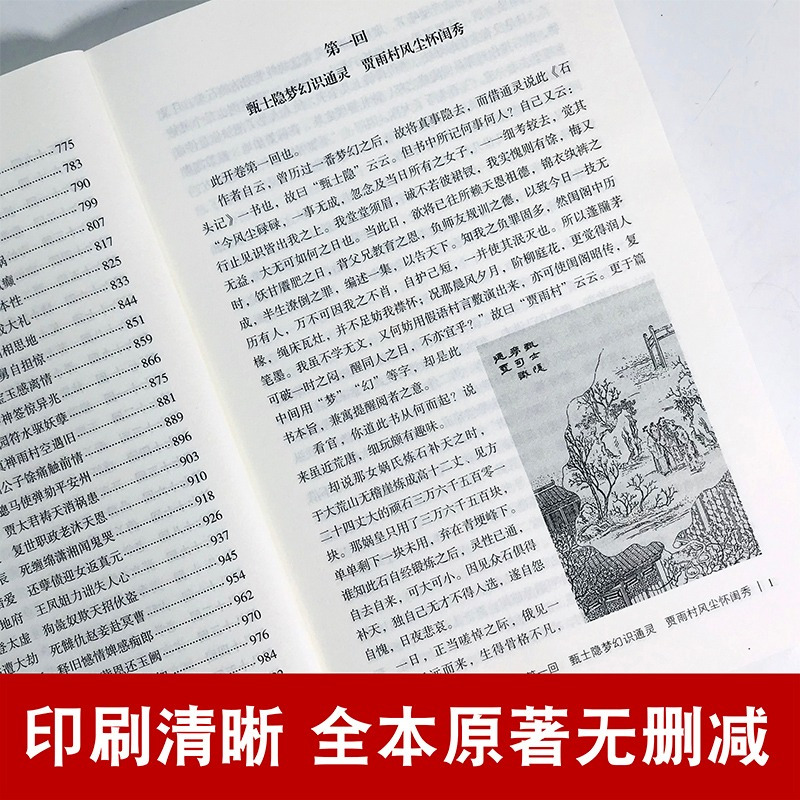 红楼梦[全6册] [正版]红楼梦原著套装共6册中国古典四大名著古典文学历史小说曹雪芹古典文学三国西游记中国通史唐诗宋词元
