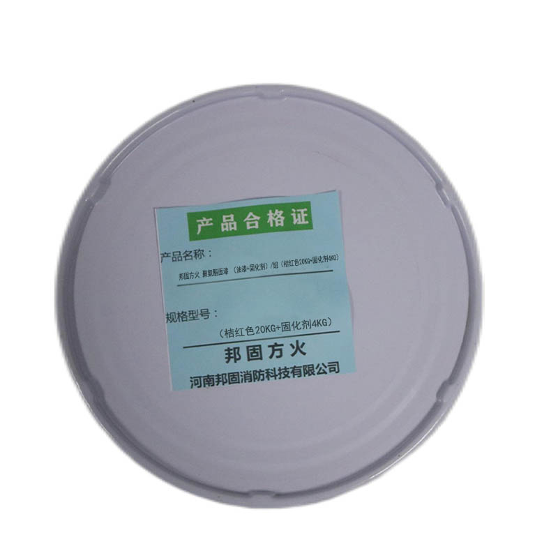 邦固方火 聚氨酯面漆 (油漆+固化剂)(桔红色20kg+固化剂4kg)/组高清大图