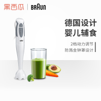 德国博朗(BRAUN)料理棒MQ300手持式多功能家用搅拌机婴儿宝宝辅食机切菜机打蛋器打发奶油 原装进口正品行货全国联保