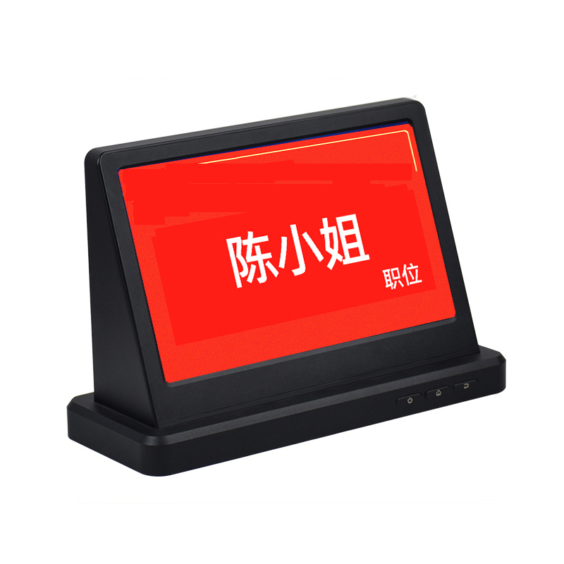 无线电子桌牌桌签 电子桌牌双面液晶7寸LCD屏