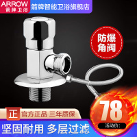 箭牌卫浴 ARROW 三角阀/进水阀（含软管）进水管套装AS02A