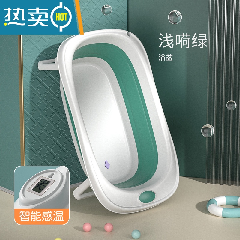 敬平婴儿感温折叠洗澡盆家用大号幼儿童可坐躺新生儿带温度计宝宝浴盆 绿盆无赠品