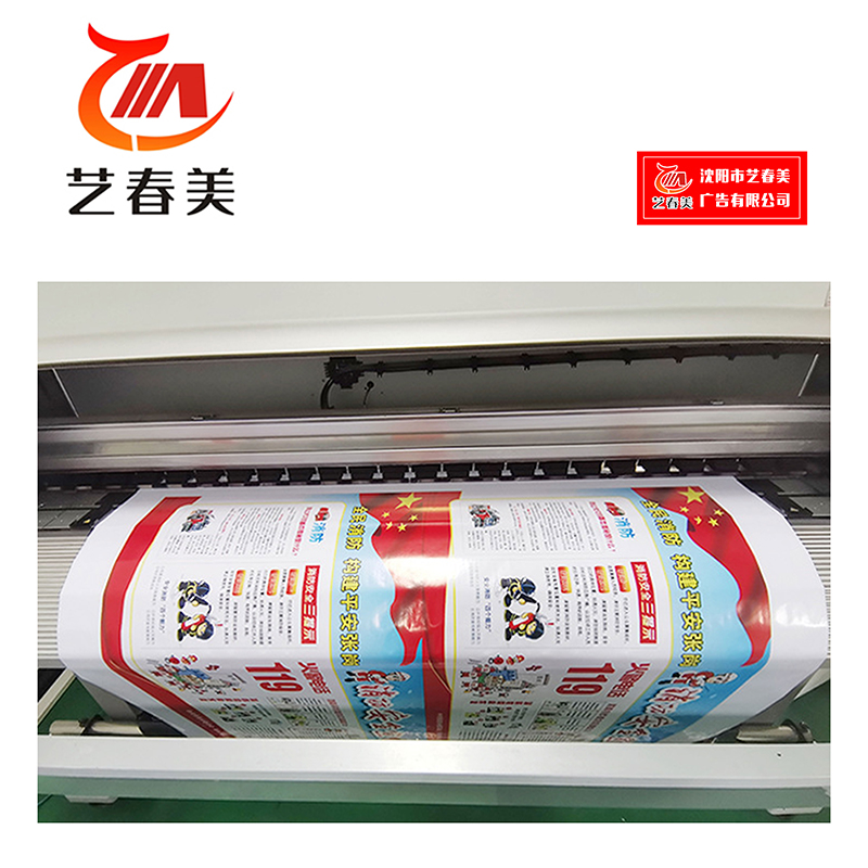 艺春美 车贴喷绘 1000*1000mm 计价单位:块高清大图