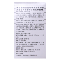 中一 乌蛇止痒丸 30g 养血祛风燥湿止痒皮肤瘙痒慢性荨麻疹