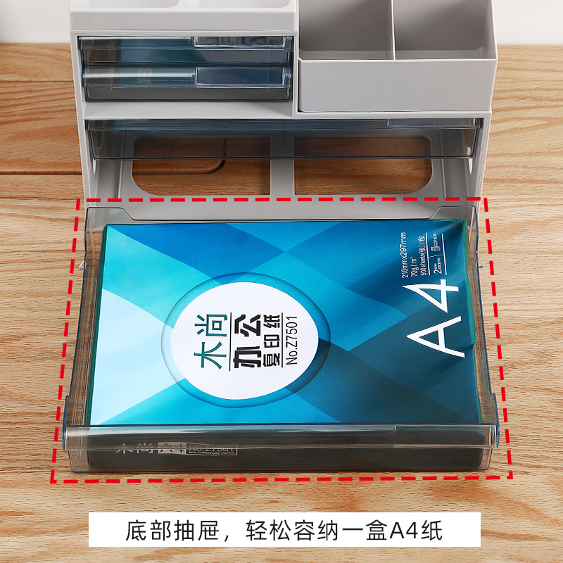 办公室收纳盒桌面抽屉式文具文件收纳盒桌面办公桌收纳神器置物架 文件柜[米色]