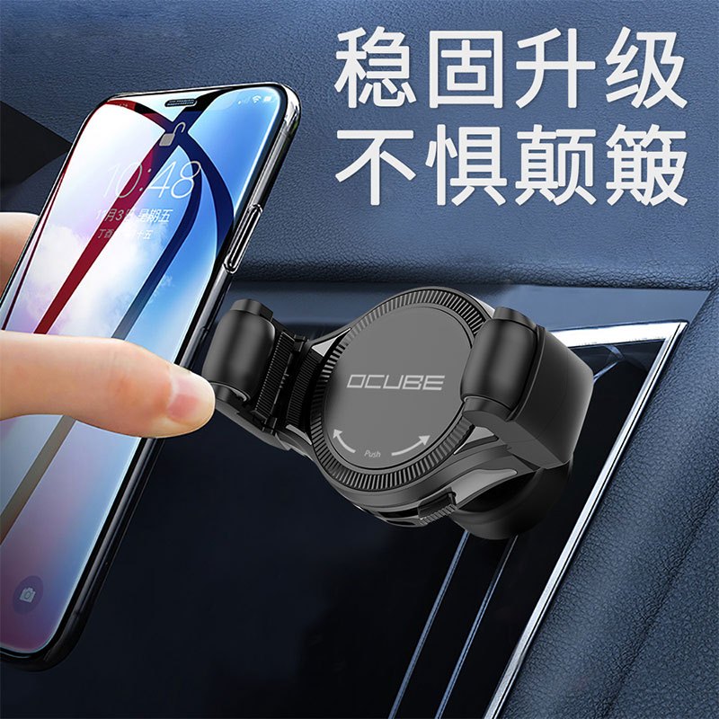 OCUBE黑色车载手机架汽车支架车用出风口多功能万能通用款抖音支架支撑导航