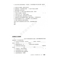 2019版 聚能闯关100分期末复习冲刺卷 七年级上册政治试卷 人教版 初一道德与法治7年级上册课本同步试卷单元检测卷中