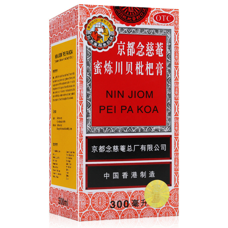 京都念慈菴蜜炼川贝枇杷膏300ml 用于伤风咳嗽 痰稠 痰多气喘咽喉干痒及声音嘶哑高清大图