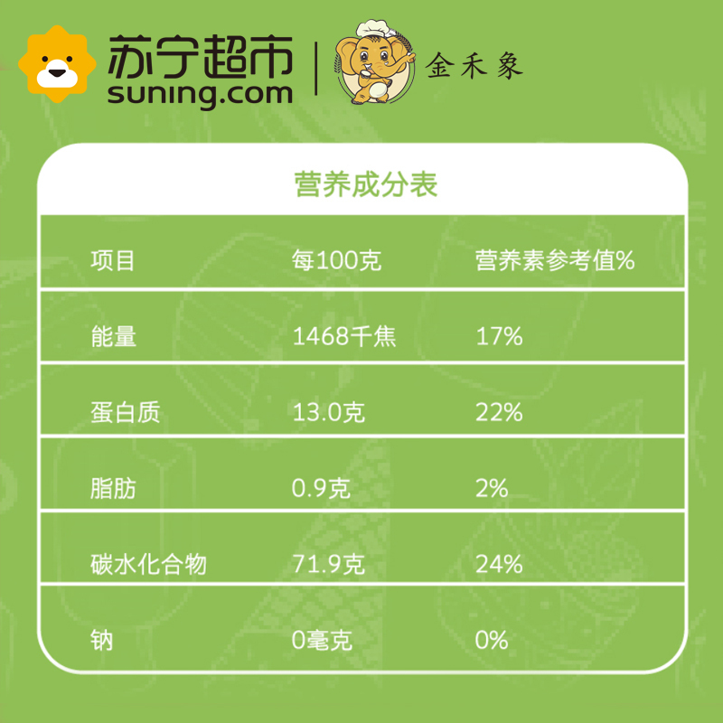 金禾象 吐司面包用小麦粉 原装1kg 优质高筋小麦粉 家庭烘焙原料 吐司面包专用面粉