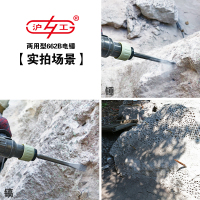 沪工电锤电镐两用多功能电钻混凝土大功率冲击钻工业级电镐 1200W662b