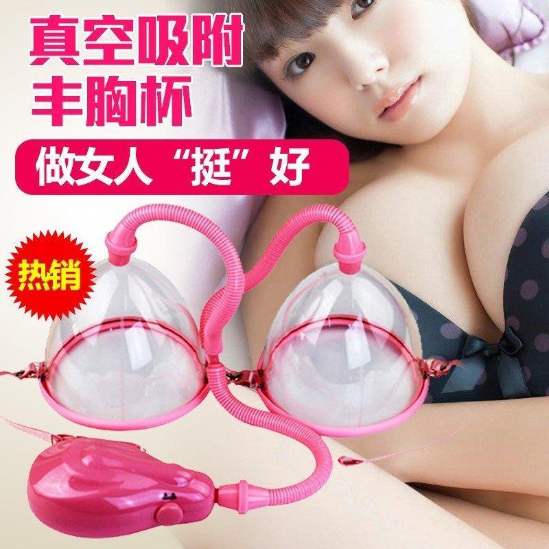 美乳仪器乳房按摩器健 胸女性成人用品 [手动版小号]包邮送礼
