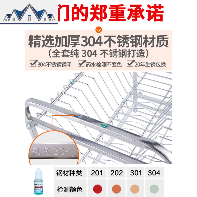 304不锈钢厨房置物架晾放碗架沥水架碗筷碗碟架沥碗架用品收纳盒 三维工匠高清大图