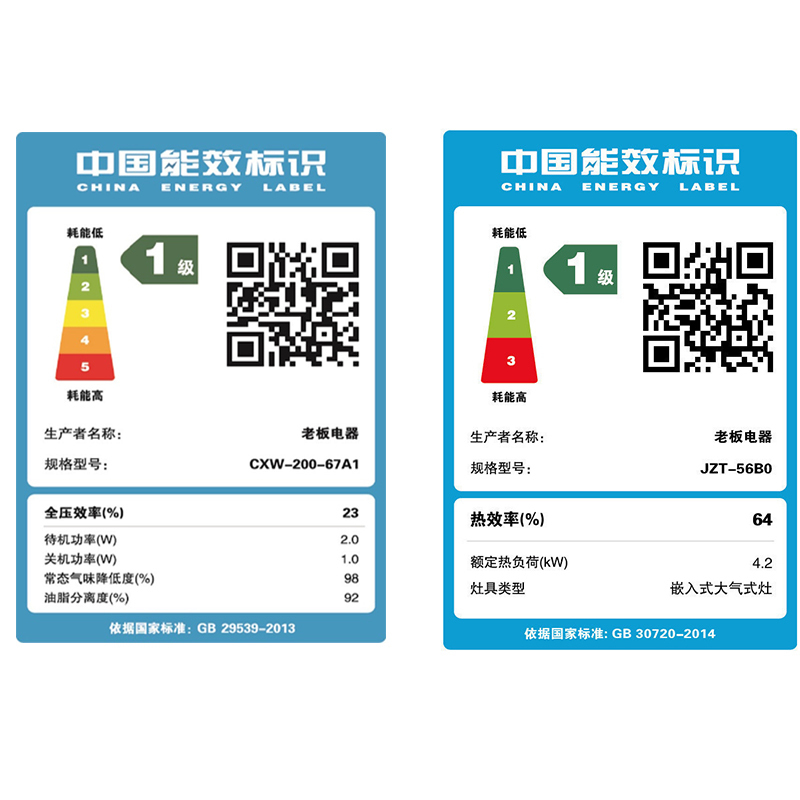 老板(ROBAM)油烟机灶具烟灶套餐欧式抽油烟机燃气灶烟灶套装67A1+56B0(天然气)吸油烟机燃气灶厨电套装高清大图