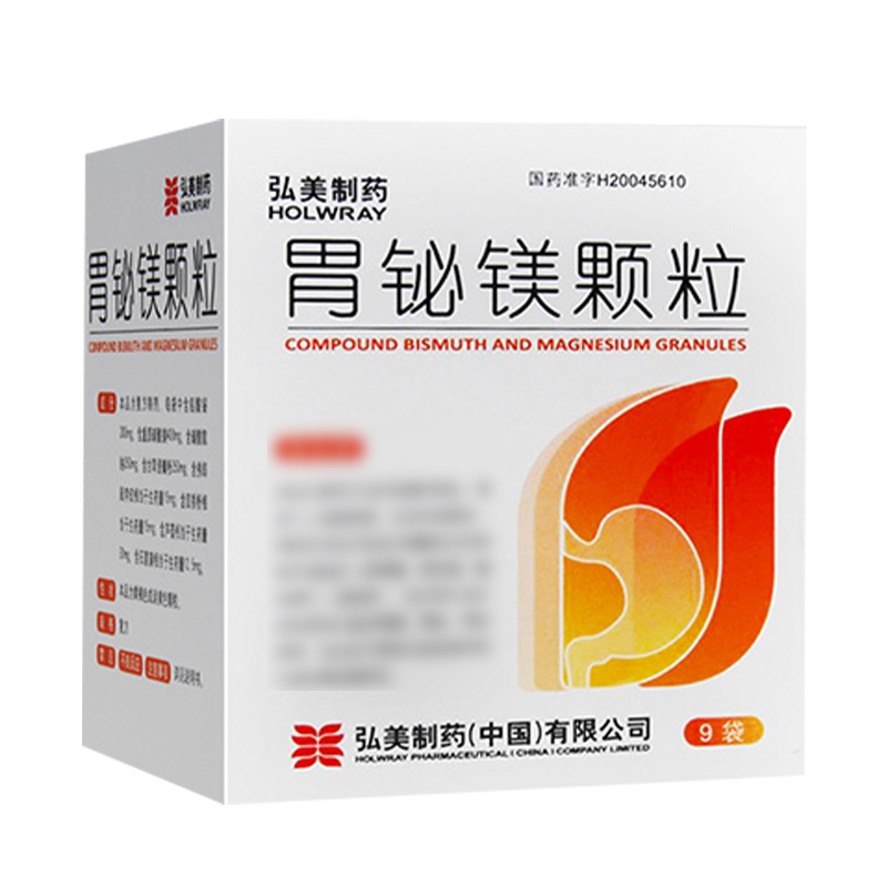 胃铋镁颗粒9袋/盒高清大图