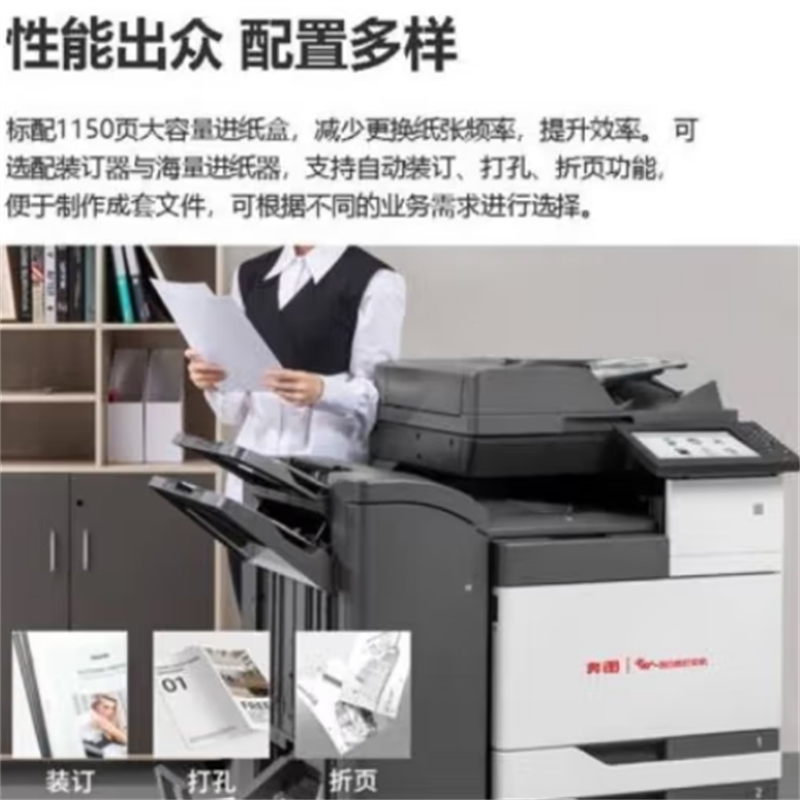 奔图(PANTUM)CM9705DN全国产化彩色多功能打印机 65ppm/自动双面 主机+三四纸盒高清大图