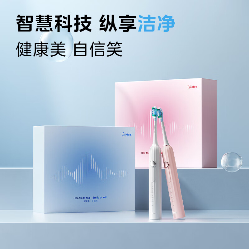 美的(Midea)电动牙刷成人声波震动长续航YS5PRO 极地白高清大图