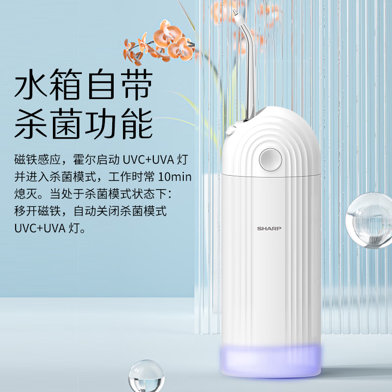 夏普(SHARP)智能便携冲牙器DO-WFND8C-W高清大图