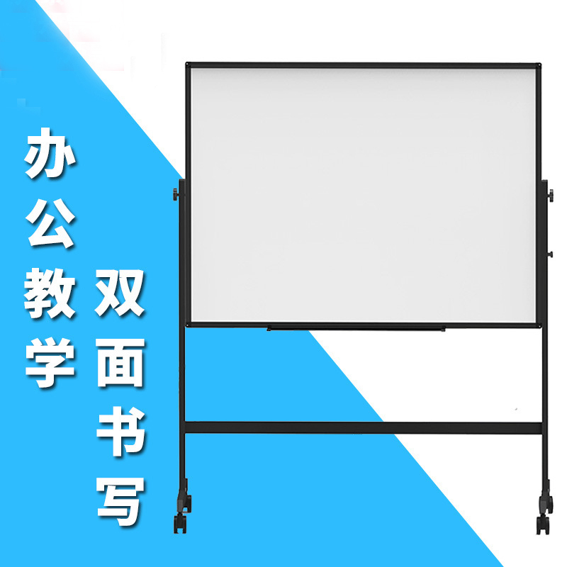 移动可翻转白板 可调节白绿双面白板
