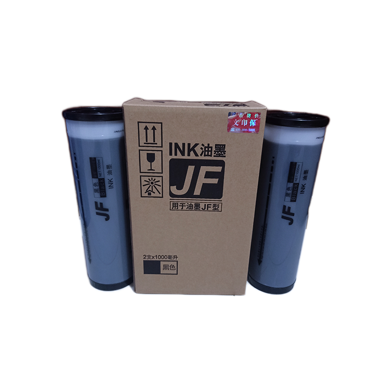 文印保JF油墨 适用于中佑JF6341高清大图
