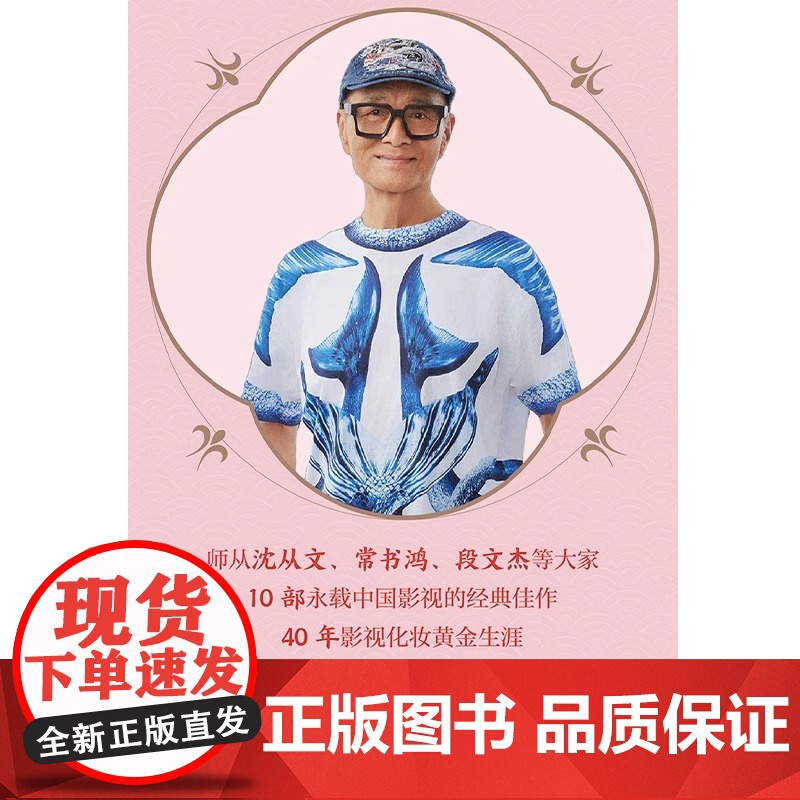 [央视网]唐风流韵 杨树云著 唐代妆束美学全书 发饰造型 妆容服饰 仪容仪态 服饰艺术及相关影视舞台美学 解密唐朝妆容高清大图