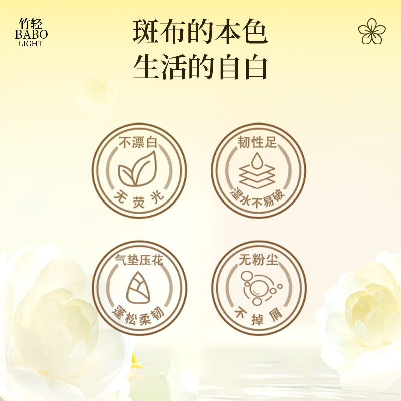 斑布纸面巾竹轻系列3层100抽10包DBZR100E10-1高清大图