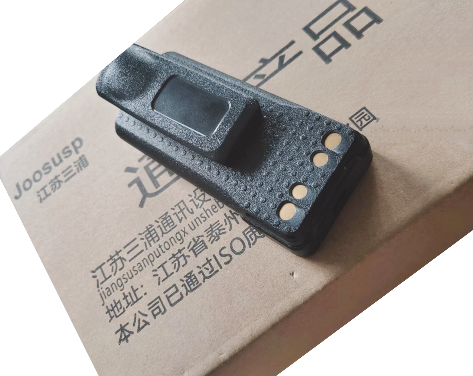 JOOSUSP三浦对讲机电池组P8808R(2600毫安)+组高清大图