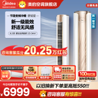 [新一级能效]美的空调立式柜机大2匹舒适星智能变频冷暖无风感节能省电客厅家用圆柱落地式KFR-51LW/N8MWA1A