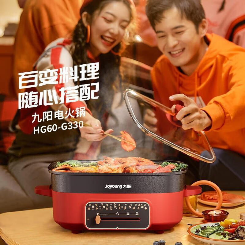 九阳-火锅HG60-G330