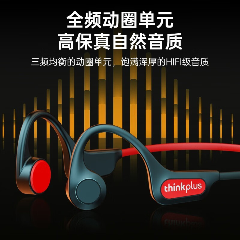 联想thinkplus 骨传导蓝牙耳机X3 pro 黑红高清大图