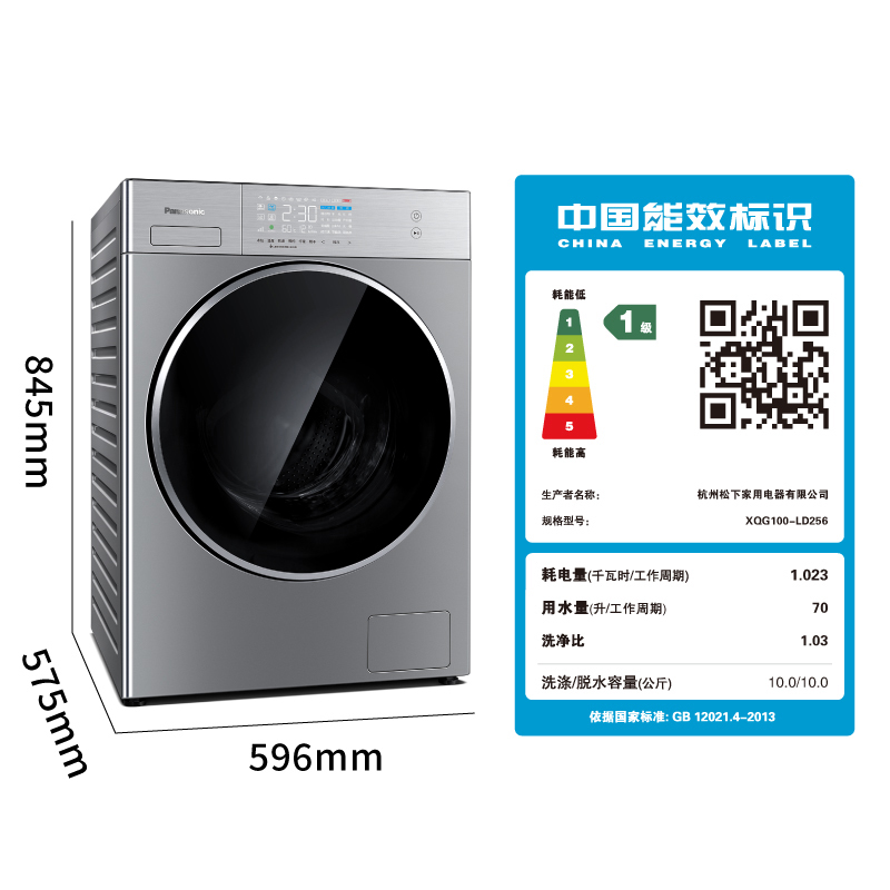 松下(Panasonic)滚筒洗衣机 10kg洗烘一体 光动银双重除菌 双极除螨 羽绒洗 XQG100-LD256