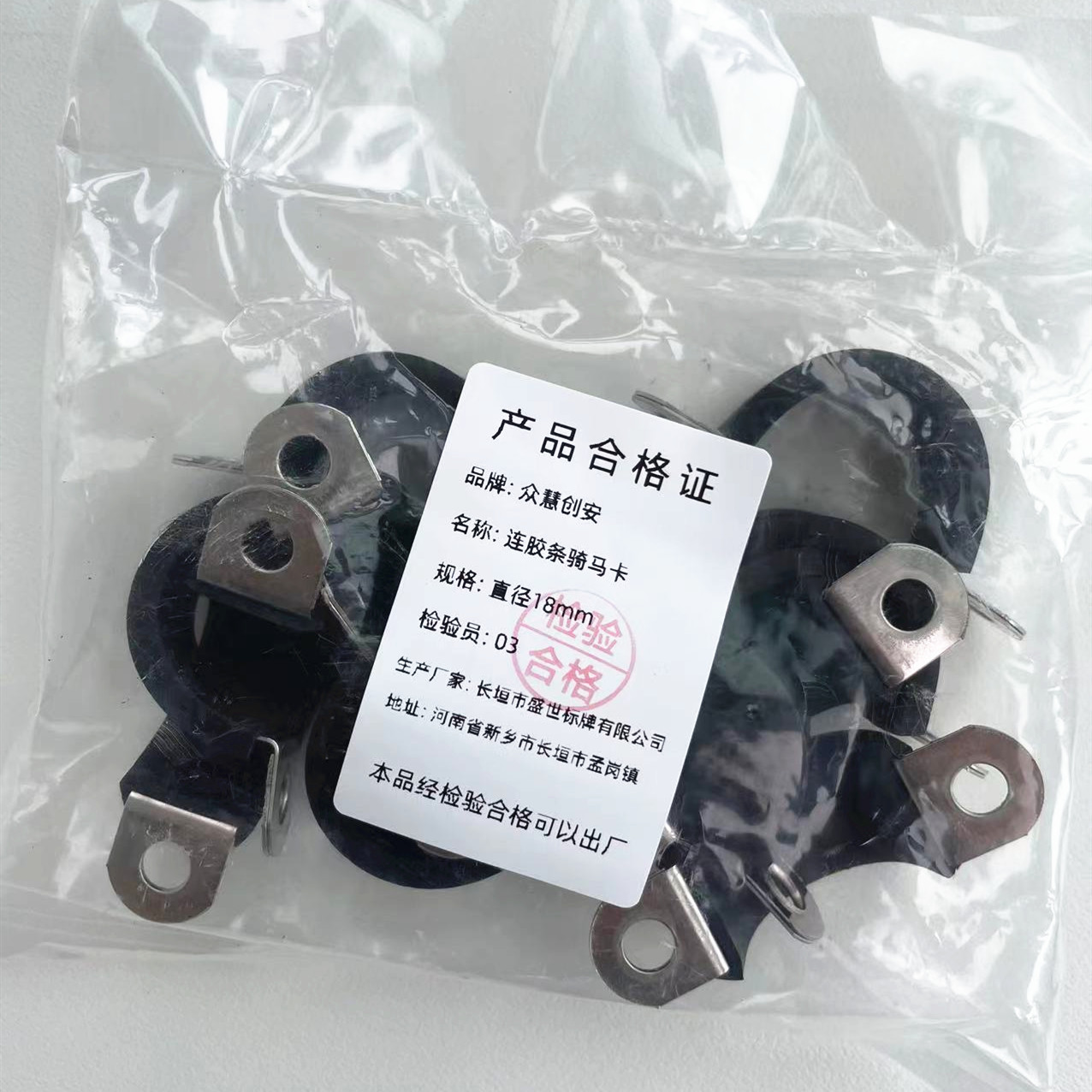 众慧创安 不锈钢连胶条骑马卡 管卡电缆夹 直径18mm 个高清大图