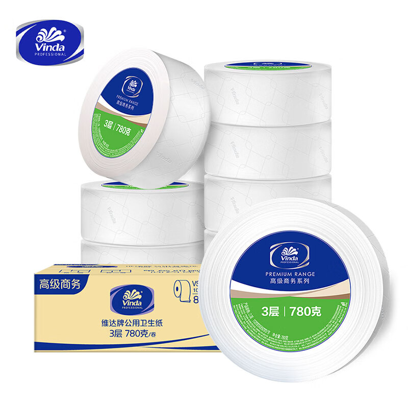 维达有芯大卷纸3层780克*8卷 大盘纸 卫生纸 整箱销售