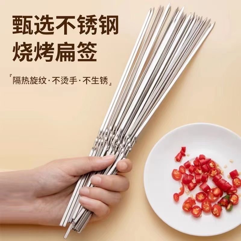烧烤签子不锈钢扁签烧烤用具烤针羊肉串铁签烤肉签串针钢签X7163高清大图