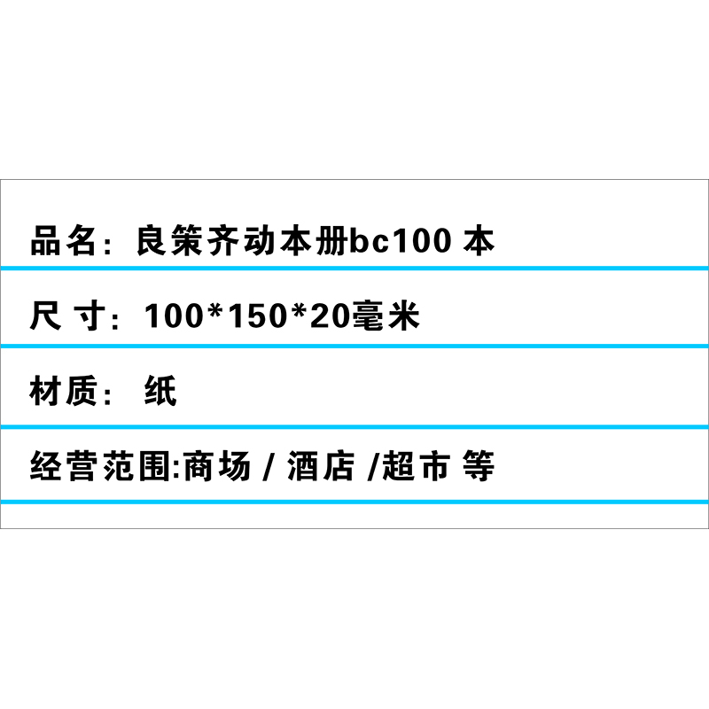 良策齐动本册bc100 本高清大图