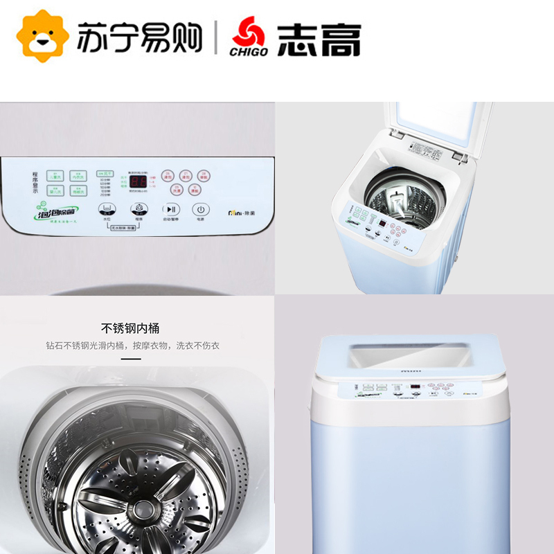 志高(CHIGO) XQB35-D2 3.5公斤全自动迷你洗衣机(臭氧除菌款) 宝石蓝