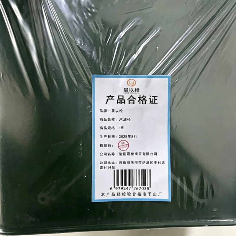 晨以橙 汽油桶 15L 个高清大图