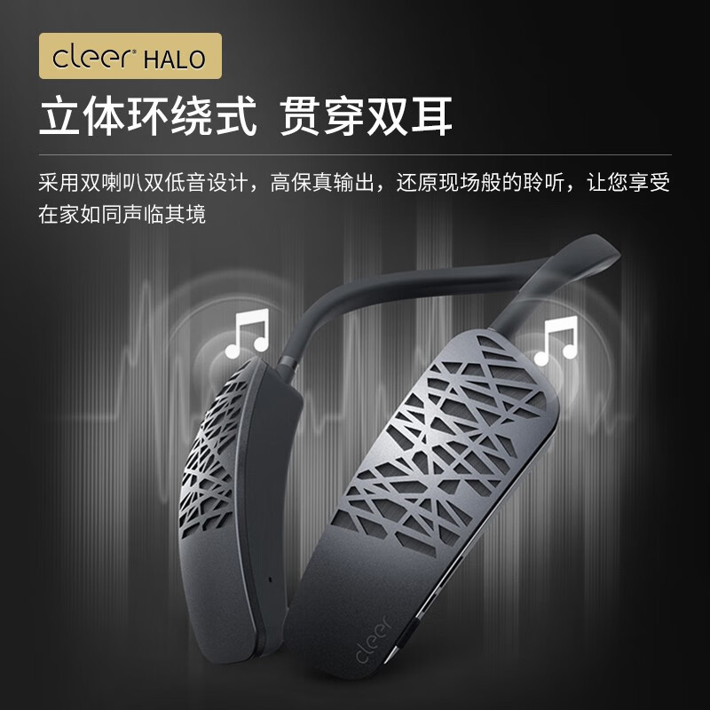 cleer HALO无线颈挂式蓝牙音箱定向传音便携挂脖音响户外骑行防水元旦新年礼物 [12H续航+震撼音效]波尔多红